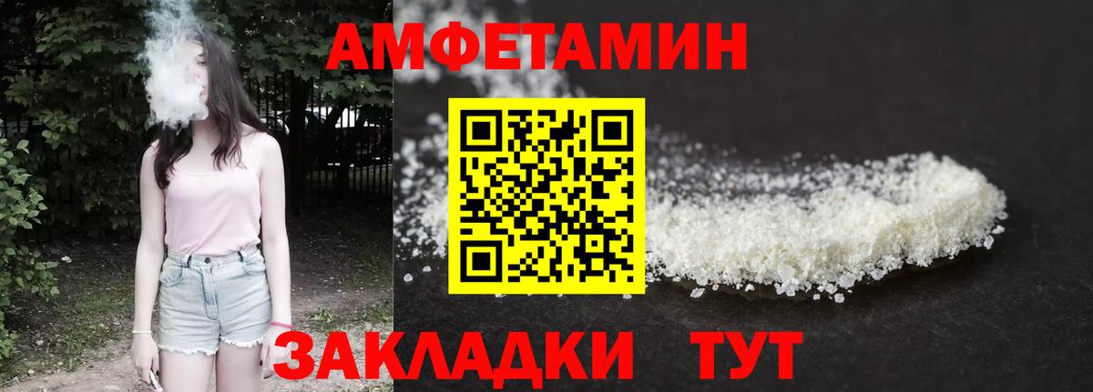 Всеволожск  Amphetamine Premium  Вход с VPN 