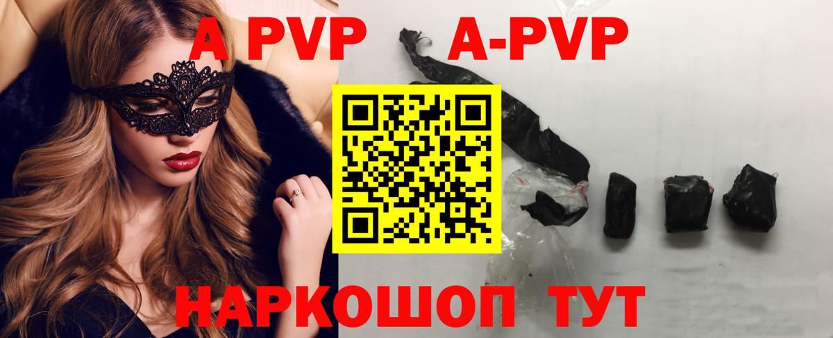 А ПВП мука  Вход с VPN  Alpha-PVP СК  Всеволожск  А ПВП мука 