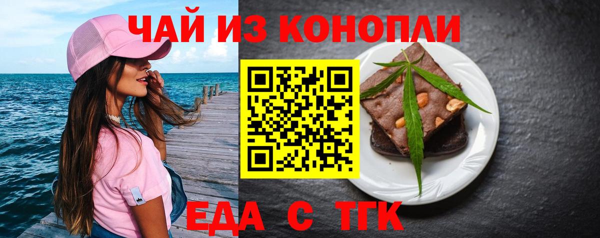 Cannafood конопля  Вход с VPN  Всеволожск 