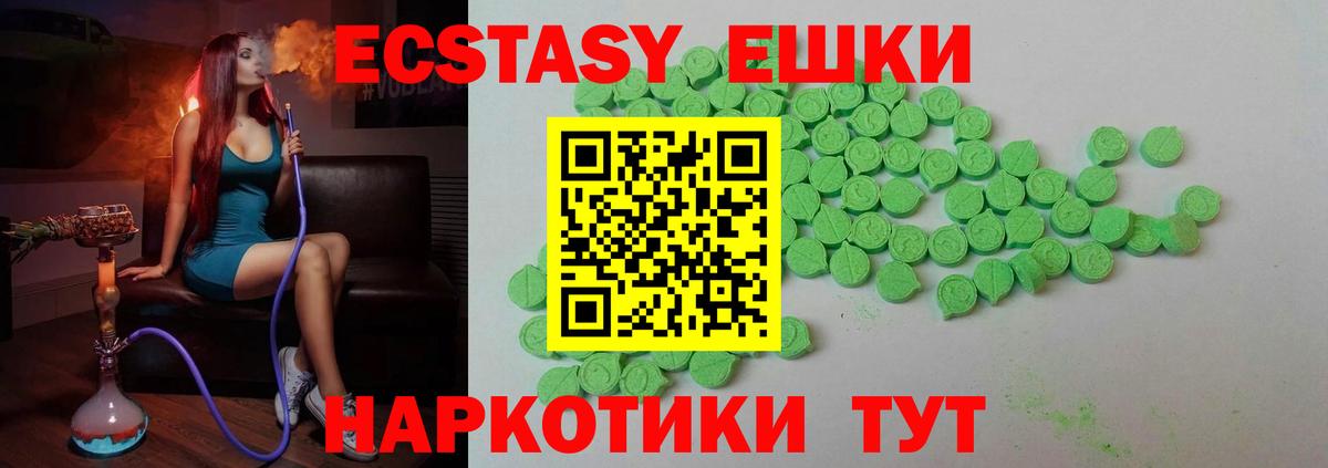 ЭКСТАЗИ  omg зеркало  Вход с VPN  ЭКСТАЗИ MDMA  Всеволожск  Ecstasy 280 MDMA 