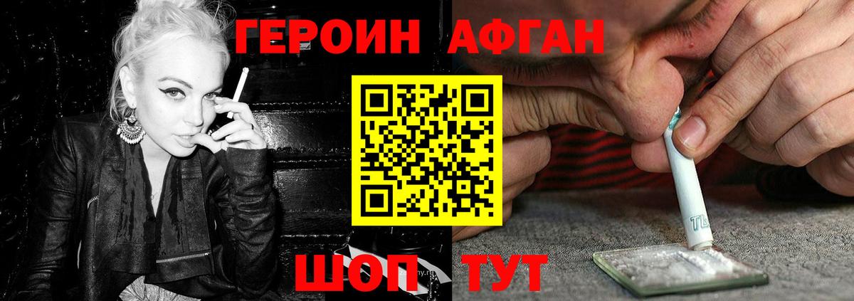 Всеволожск  Героин Афган  Героин  Вход с VPN 