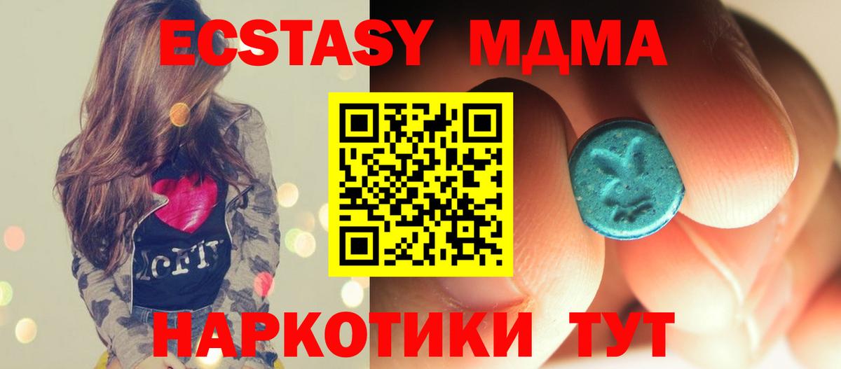 МДМА Molly Всеволожск
