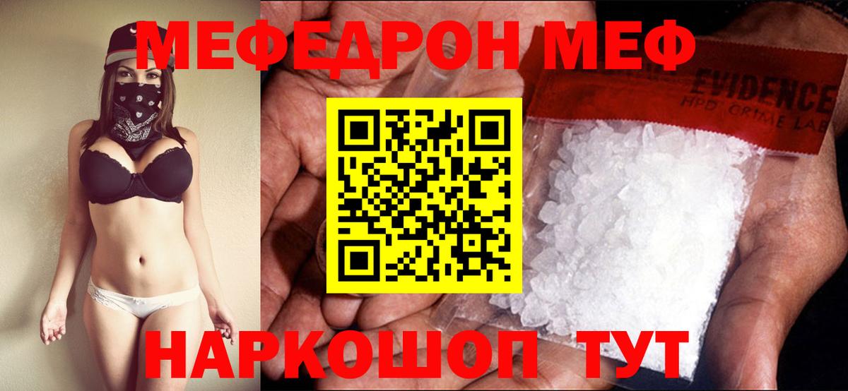 МЕФ Всеволожск