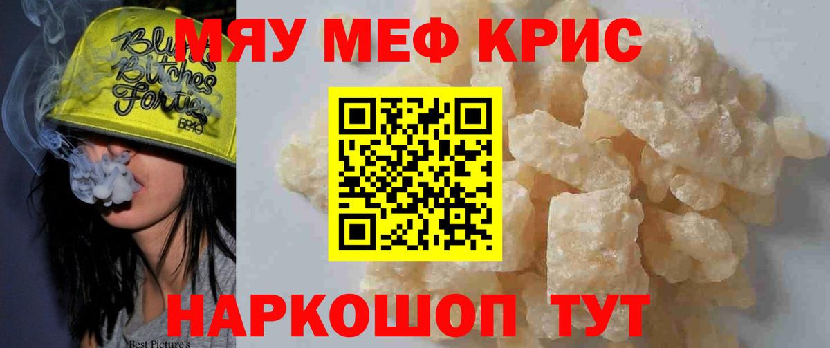 Всеволожск  МЕФ  Мефедрон  МЯУ-МЯУ mephedrone  блэк спрут   Вход с VPN 