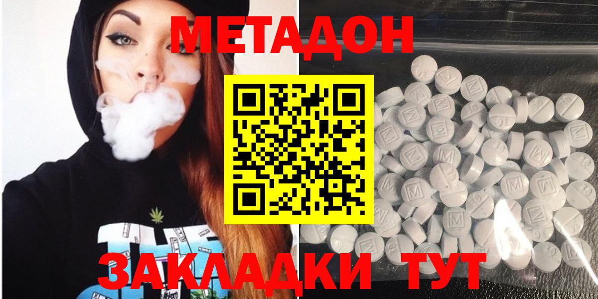МЕТАДОН белоснежный  omg   площадка какой сайт  Всеволожск  МЕТАДОН methadone  Вход с VPN 