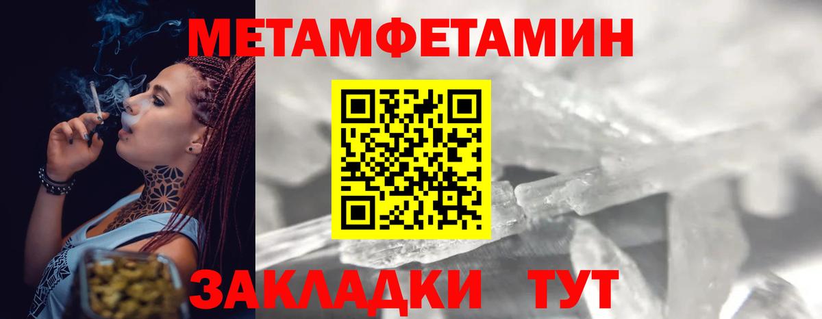 МЕТАМФЕТАМИН пудра  Вход с VPN  Всеволожск 