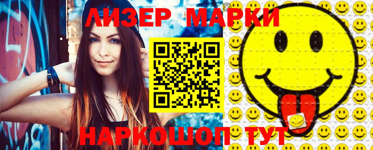 Всеволожск  Марки N-bome 1500мкг  Вход с VPN 