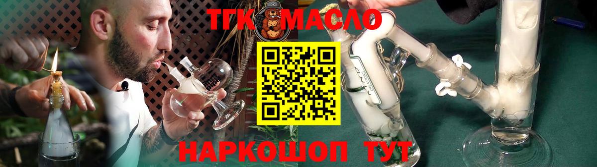 Дистиллят ТГК жижа Всеволожск